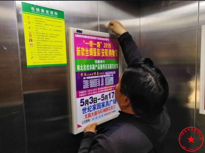 电梯广告