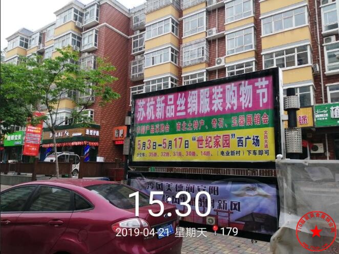 社区广告牌
