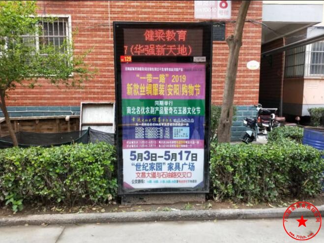 路牌广告