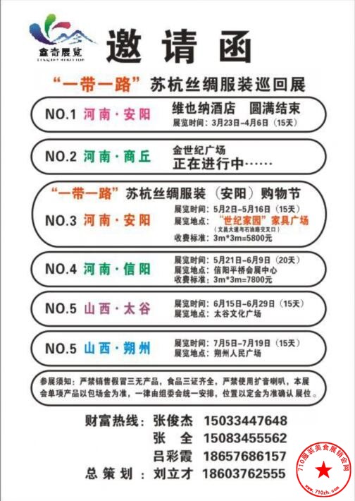 计划表