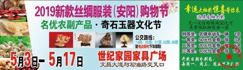 宣传小票