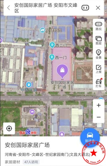 安阳市安创国际家居广场