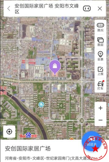 安阳市安创国际家居广场地理位置