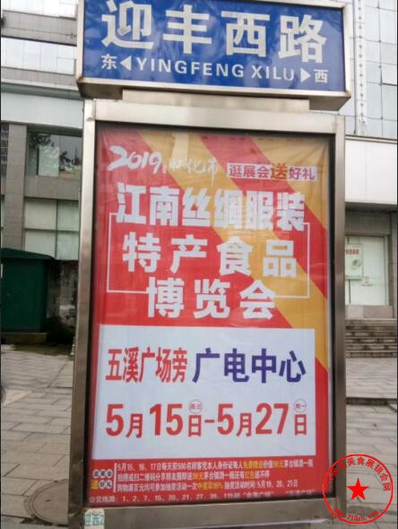路牌广告