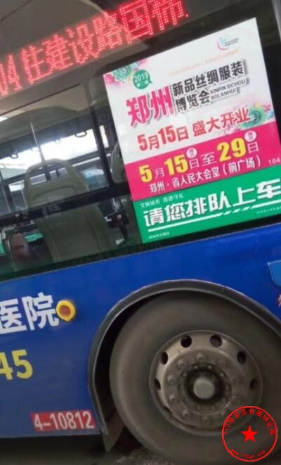 公交车车贴