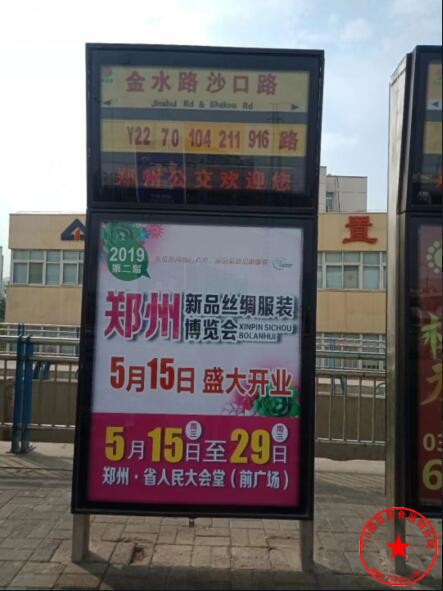 路牌广告