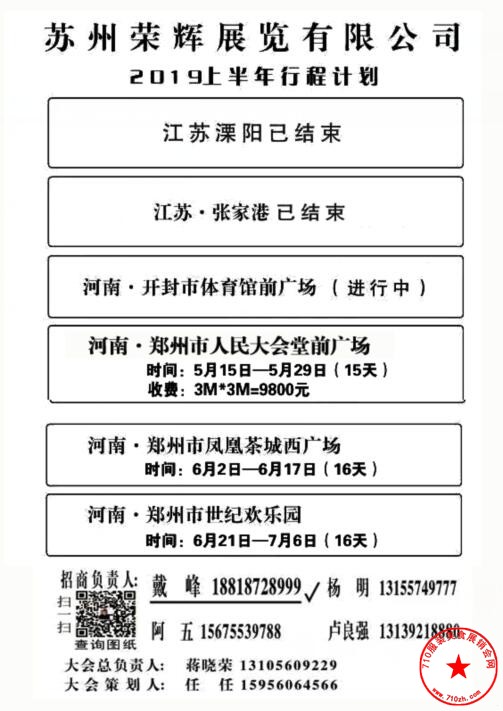 计划表