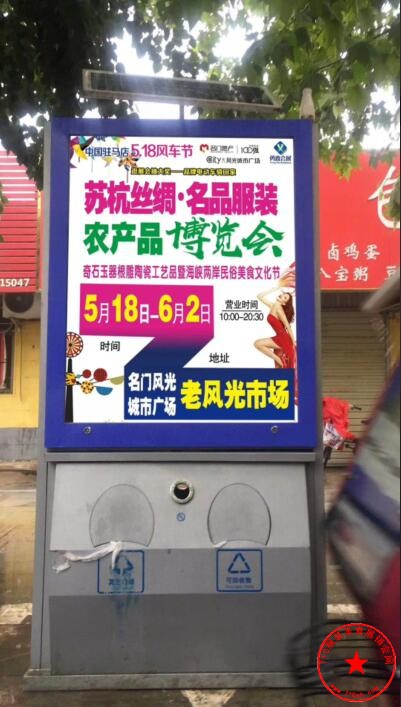 路牌广告