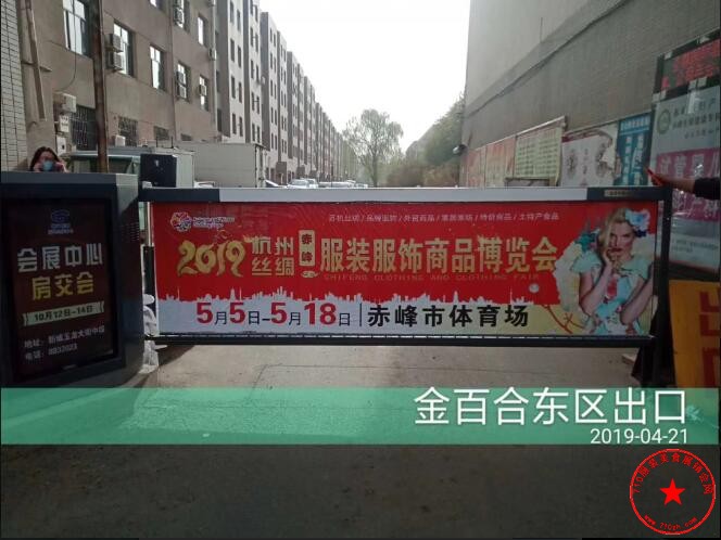 道闸广告