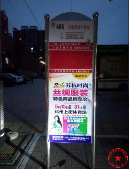 路牌广告