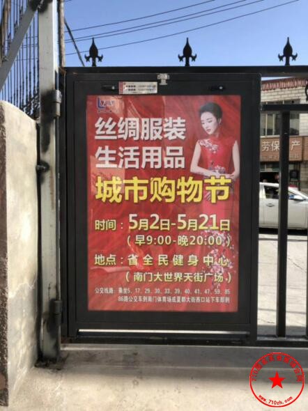 路牌广告