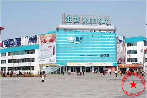 李沧区维客沧口广场