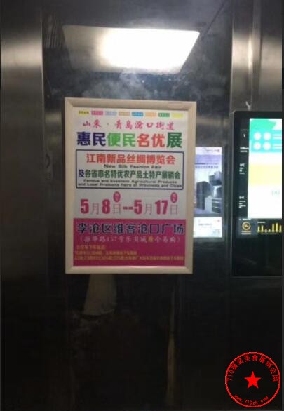 电梯广告
