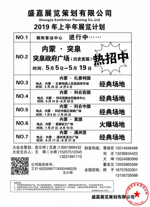 计划表