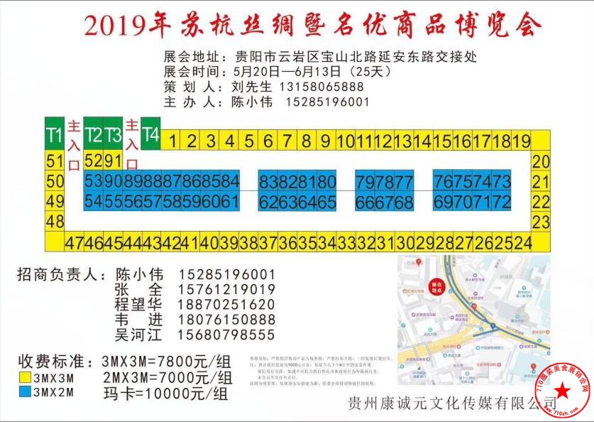 师大鲜花市场对面展位图