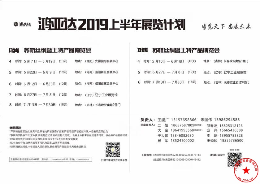 计划表
