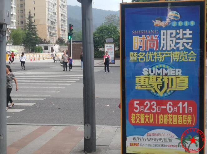 路牌广告
