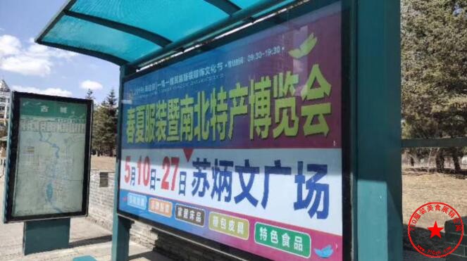 公交车站台广告
