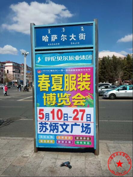 站牌广告