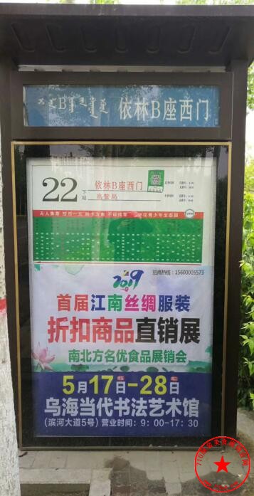 站牌广告