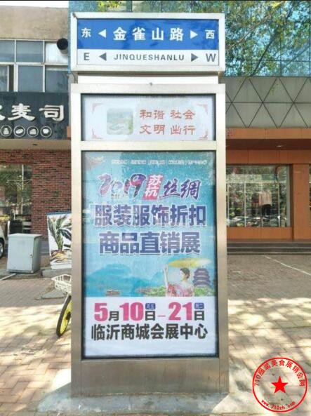 站牌广告