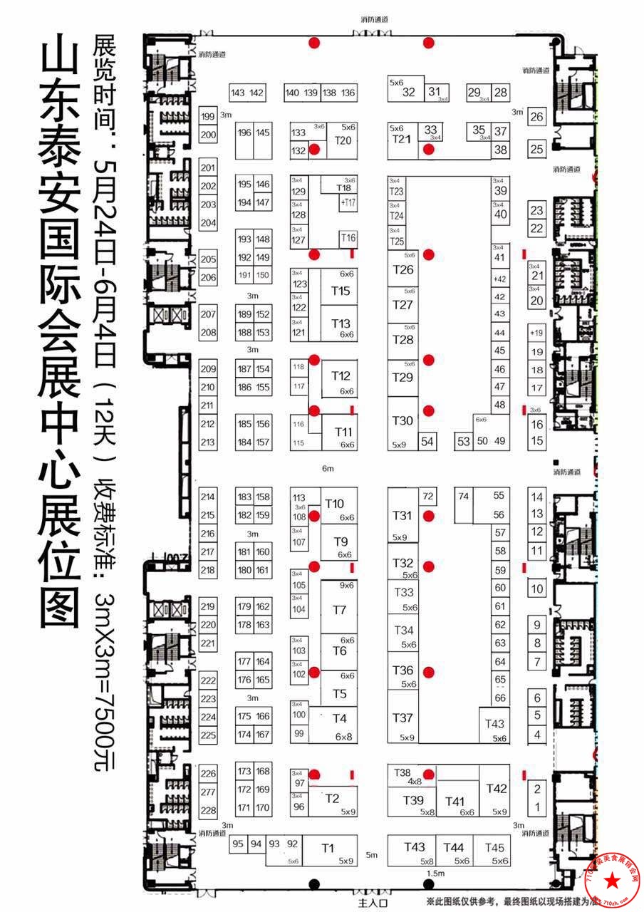 展位图