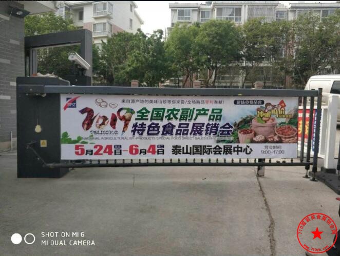 道闸广告