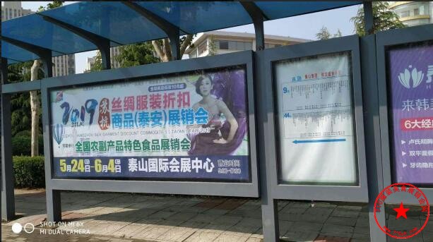 公交车站台广告