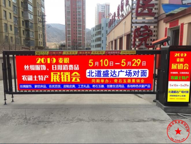道闸广告