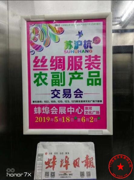 电梯广告