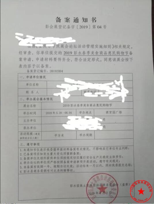 批文