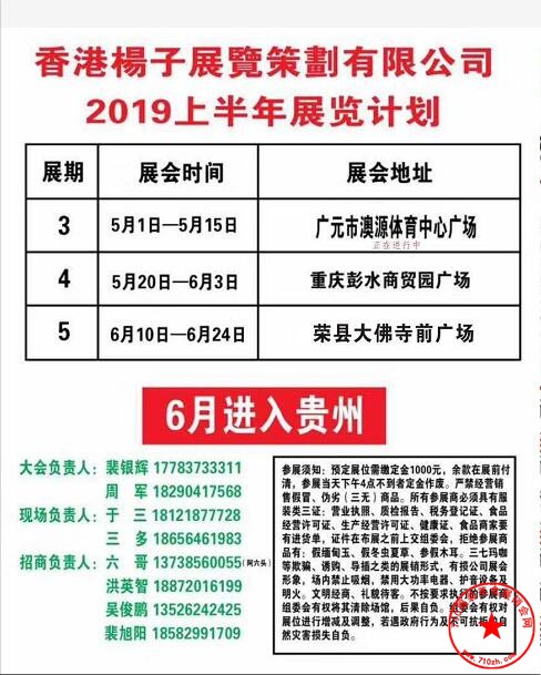 计划表
