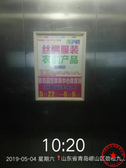 电梯广告