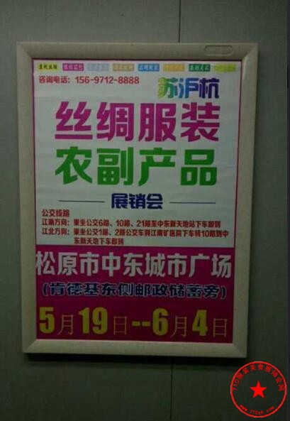 电梯广告