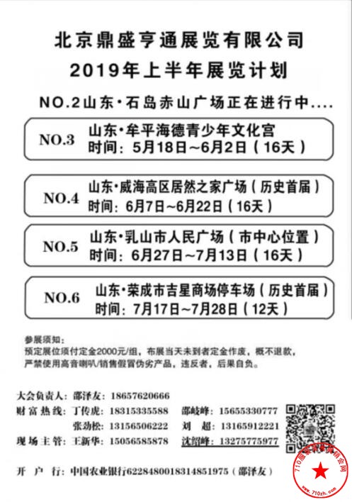 计划表