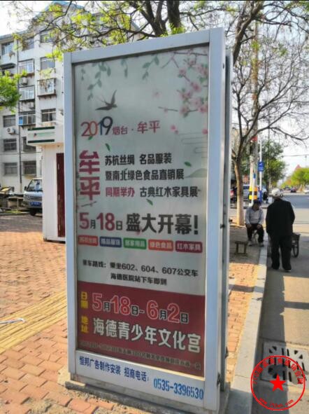 站牌广告