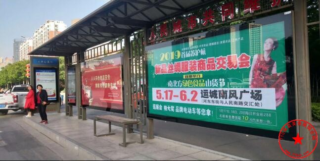 站牌广告