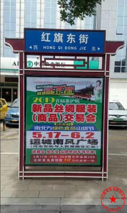 路牌广告