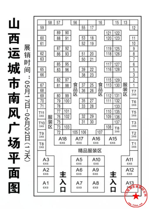 展位图