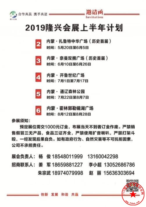 计划表