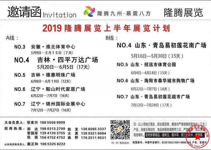 计划表