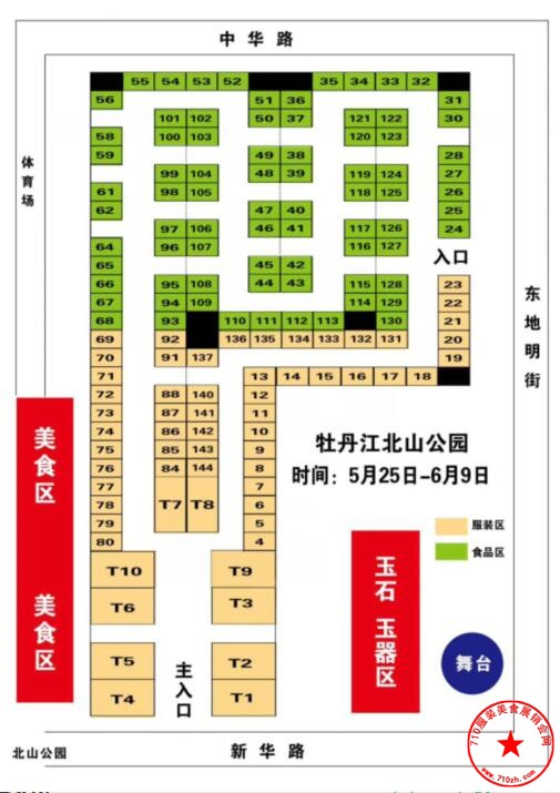 牡丹江北山公园展销会展位图