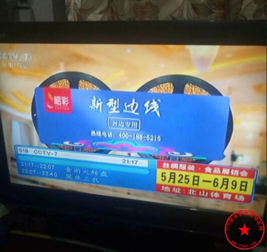 牡丹江北山公园展销会电视广告