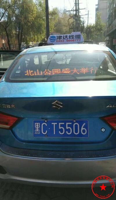 出租车顶灯广告