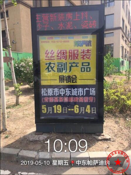 站牌广告