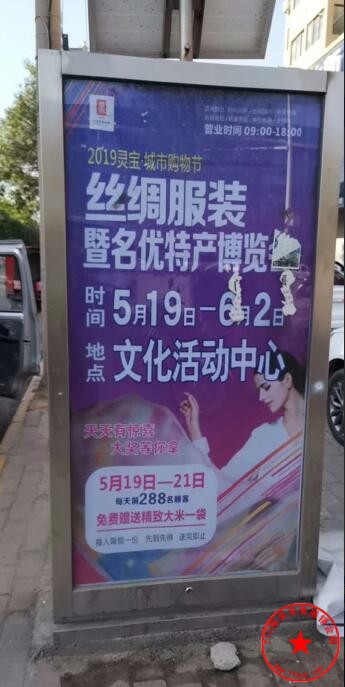 站牌广告