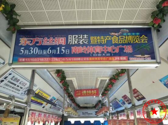 公交车挂板广告