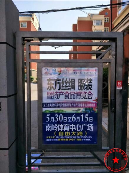 站牌广告