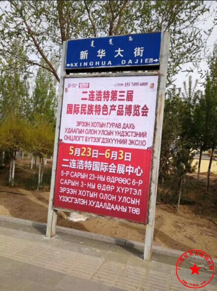 站牌广告
