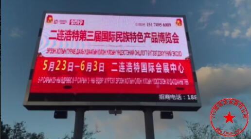 电子屏广告
